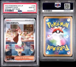 PSA 10 Bronzong CHR Mikan Gaze SAR Set Sequential Number Pokemon Card Japanese - Image 3