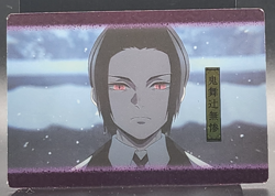 Muzan Kibutsuji Demon Slayer Card CCG Japanese BANDAI #2531546 #018 0722 - Image 1