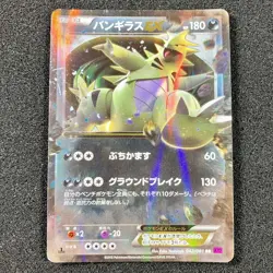 Tyranitar EX 042/081 RR - 2015 XY7 Bandit Ring 1st Edition Pokemon Card Japanese - Image 1