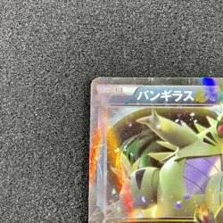 Tyranitar EX 042/081 RR - 2015 XY7 Bandit Ring 1st Edition Pokemon Card Japanese - Image 2