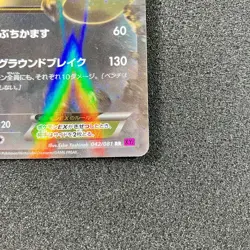Tyranitar EX 042/081 RR - 2015 XY7 Bandit Ring 1st Edition Pokemon Card Japanese - Image 4