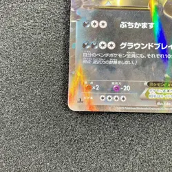 Tyranitar EX 042/081 RR - 2015 XY7 Bandit Ring 1st Edition Pokemon Card Japanese - Image 5