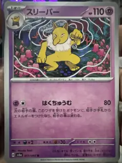 Pokemon TCG 10 Card Lot Assorted No Doubles - Image 5