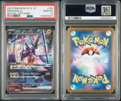 PSA 10 Miraidon ex Koraidon ex SAR Set Sequential Number Pokemon Card Japanese - Image 2