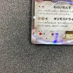 Skarmory EX 039/060 RR - 2013 XY1 Base Set 1st Edition Pokemon Card Japanese - Image 5