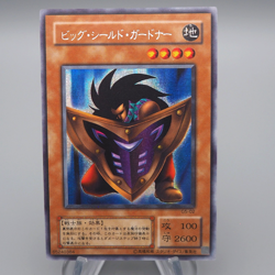 Yu-Gi-Oh yugioh Big Shield Gardna Secret Rare G5-02 Initial NE-EX Japan q359 - Image 1