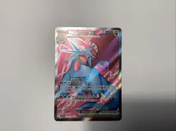 Pokemon TCG Salamence EX Full Art Holo Ultra Rare Card 177/159 Journey Together - Image 1
