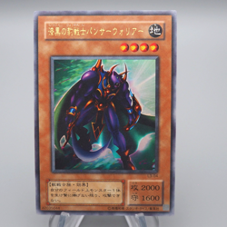 Yu-Gi-Oh yugioh Panther Warrior 2001 L3-04 Ultra Rare EX Japanese q356 - Image 1