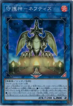 Yugioh Card DBHS-JP007 Nephthys the Sacred Preserver | Super Japanese - Image 1
