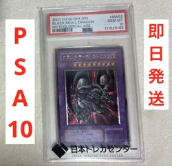 PSA10 Yugioh MA-52 Black Skull Dragon Ultimate Japanese 2001 Mythological Age - Image 1