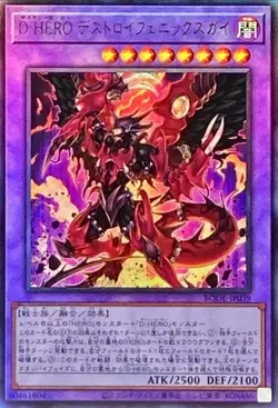 Yugioh Card BODE-JP039 Destiny HERO Destroyer Phoenix Enforcer | Ultimate Japane - Image 1