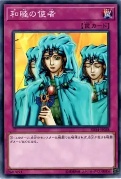 Yugioh Card SD34-JP038 Waboku | Normal Japanese - Image 1