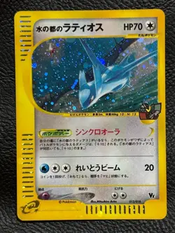 【Excellent+】Pokemon Card Alto Mare's Latios Holo 012/018 Japanese 2002 F/S - Image 1