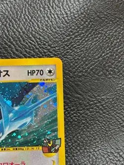 【Excellent+】Pokemon Card Alto Mare's Latios Holo 012/018 Japanese 2002 F/S - Image 4