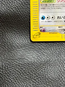 【Excellent+】Pokemon Card Alto Mare's Latios Holo 012/018 Japanese 2002 F/S - Image 5