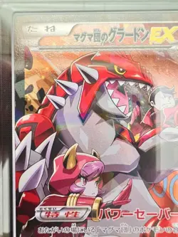 ARS 10 Pokemon Card 2015 Team Magmas Groudon EX 1st ED 015/034 RR Japanese Japan - Image 3