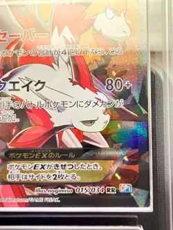ARS 10 Pokemon Card 2015 Team Magmas Groudon EX 1st ED 015/034 RR Japanese Japan - Image 5