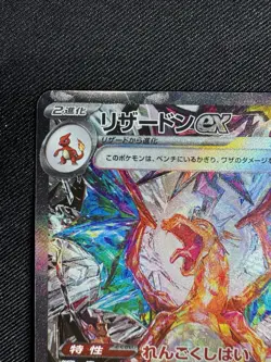 Charizard ex SAR 134/108 Ruler of the Black Flame SV3 Japan Pokemon Card F022 - Image 2
