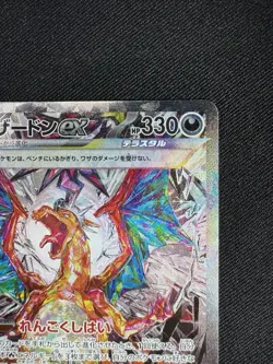 Charizard ex SAR 134/108 Ruler of the Black Flame SV3 Japan Pokemon Card F022 - Image 3