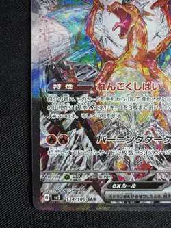 Charizard ex SAR 134/108 Ruler of the Black Flame SV3 Japan Pokemon Card F022 - Image 4