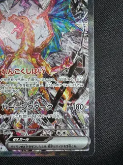 Charizard ex SAR 134/108 Ruler of the Black Flame SV3 Japan Pokemon Card F022 - Image 5