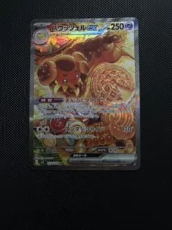 Dachsbun ex SAR 129/102 SV7 Stellar Miracle - Pokemon Card Japanese - Image 1