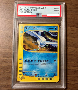 PSA 9 Articuno 045/048 1st Edition e-Serieas Old Back Pokemon Card Japanese Mint - Image 1