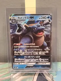 Blastoise GX RR 010/054 SM9b Full Metal Wall Pokemon Card Japanese - Image 3