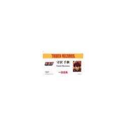 Character card (character) Morisawa Chiaki Tower Records 1 day store Used - Image 2