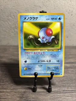 1997 Japanese Mystery of the Fossils Tentacool #72 Pokemon Card-Fast Ship-LP! - Image 1