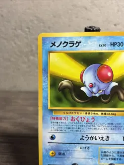 1997 Japanese Mystery of the Fossils Tentacool #72 Pokemon Card-Fast Ship-LP! - Image 2