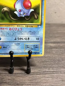 1997 Japanese Mystery of the Fossils Tentacool #72 Pokemon Card-Fast Ship-LP! - Image 5