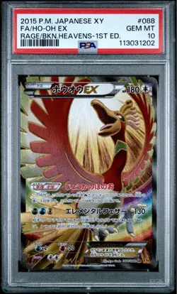PSA 10 Ho-Oh EX SR 088/080 XY9 2015 Pokemon Card Japanese - Image 1