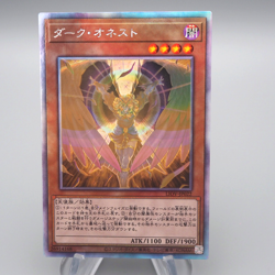 Yu-Gi-Oh yugioh Dark Honest LIOV-JP022 Ghost Rare Holo NM-EX Japanese q363 - Image 1