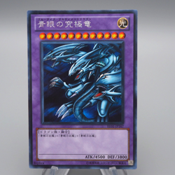 Yu-Gi-Oh yugioh Blue Eyes Ultimate Dragon BE01-JP207 Secret Near MINT Japan q362 - Image 1