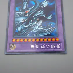 Yu-Gi-Oh yugioh Blue Eyes Ultimate Dragon BE01-JP207 Secret Near MINT Japan q362 - Image 3
