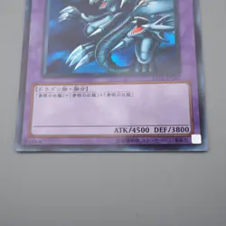 Yu-Gi-Oh yugioh Blue Eyes Ultimate Dragon BE01-JP207 Secret Near MINT Japan q362 - Image 4