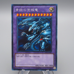 Yu-Gi-Oh yugioh Blue Eyes Ultimate Dragon BE01-JP207 Secret MINT Japan q361 - Image 1