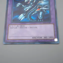 Yu-Gi-Oh yugioh Blue Eyes Ultimate Dragon BE01-JP207 Secret MINT Japan q361 - Image 4