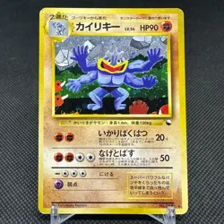 Machamp 068 Vending Masaki Promo Holo 1998 Japanese Pokemon Card #87E6 - Image 1