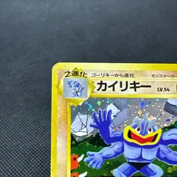 Machamp 068 Vending Masaki Promo Holo 1998 Japanese Pokemon Card #87E6 - Image 4