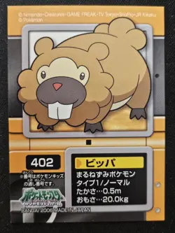 Japanese Bidoof 402 Bandai Vintage Sticker Pokemon Trading Card Game 2006 LP - Image 1