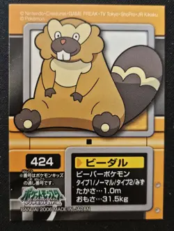 Japanese Bibarel 424 Bandai Vintage Sticker Pokemon Trading Card Game 2006 LP - Image 1