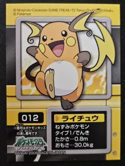 Japanese Raichu 012 Bandai Vintage Sticker Pokemon Trading Card Game 2006 LP - Image 1