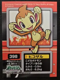 Japanese Chimchar 398 Bandai Vintage Sticker Pokemon Trading Card Game 2006 LP - Image 1