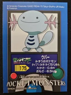Japanese Wooper 175 Bandai Vintage Sticker Pokemon Trading Card Game 2006 LP - Image 1