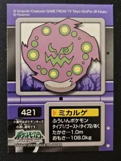 Japanese Spiritomb 421 Bandai Vintage Sticker Pokemon Trading Card Game 2006 LP - Image 1