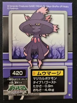 Japanese Mismagius 420 Bandai Vintage Sticker Pokemon Trading Card Game 2006 LP - Image 1
