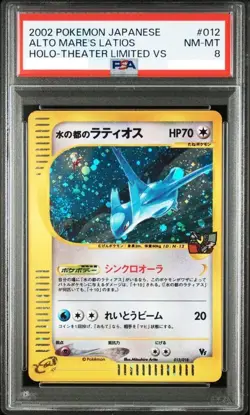 PSA8 Latios 012/018 Holo Alto Mare Promo 2002 Pokemon Card Japanese Rare Movie - Image 1