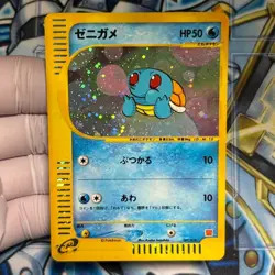 【Excellent+】Pokemon Card McDonald's Promo Squirtle 007/018 Japanese 2002 F/S - Image 1